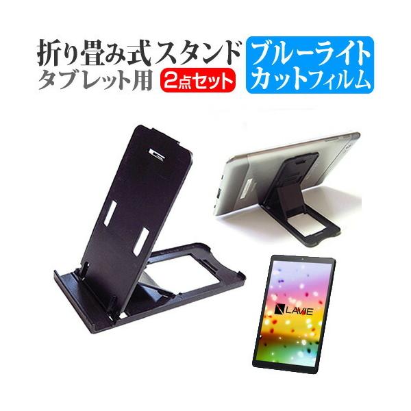 NEC LAVIE Tab E  NSLKT802TEKZ1S  8C` @Ŏg ܂ݎ ^ubgX^h   u[CgJbg t ی tB Zbg ݊i