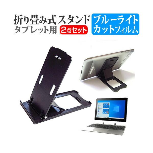 dynabook KZ �V���[�Y  10.1�C���` �@��Ŏg���� �܂��ݎ� �^�u���b�g�X�^���h �� �� �u���[���C�g�J�b�g �t�� �ی� �t�B���� �Z�b�g �݊��i