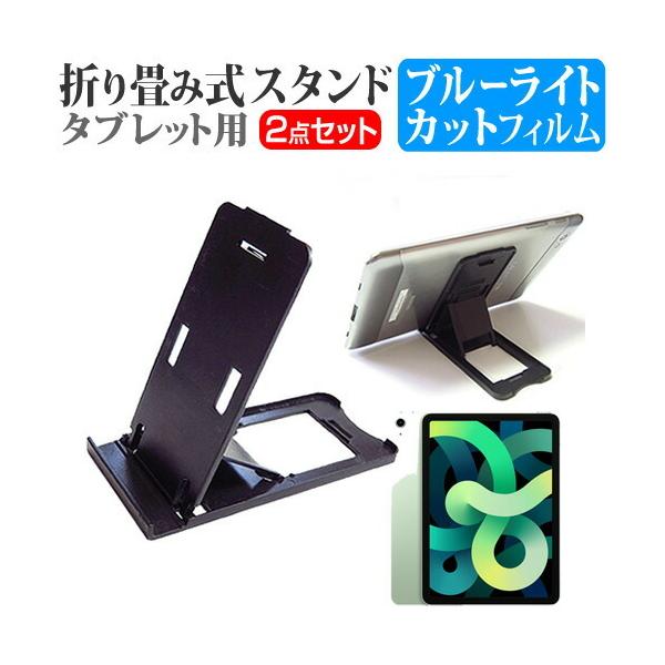 Apple iPad Air 10.9C` 4 2020N  10.9C` @Ŏg ^ubgX^h  u[CgJbg t ی tB Zbg ݊i