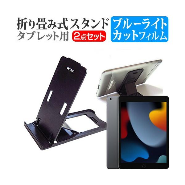 APPLE iPad 9 2021N (10.2C`) X^h ܂  |[^u X^h TiKpx   u[CgJbg یtB Zbg ݊i