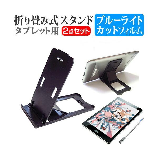 �h�X�p�� raytrektab RT08WT (8�C���`) �X�^���h �܂��� ��� �|�[�^�u�� �X�^���h �T�i�K�p�x���� �� �� �u���[���C�g�J�b�g �t���ی�t�B���� �Z�b�g �݊��i
