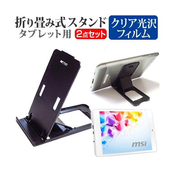 MSI Primo 81  7.85C` ܂ݎ ^ubgX^h   wh~ t ی tB ݊i