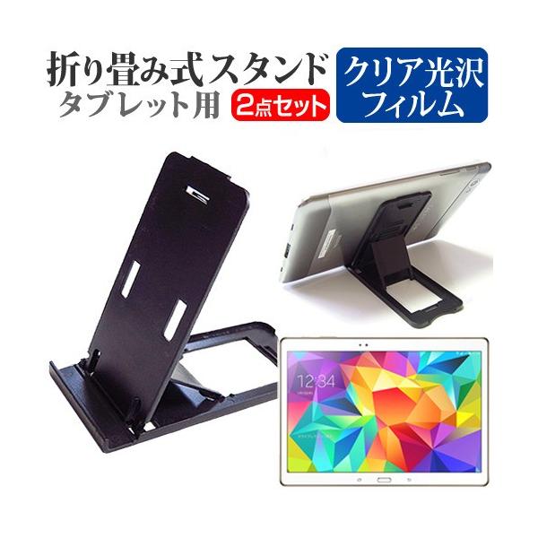 �T���X�� GALAXY Tab S SCT21 au  10.5�C���` �܂��ݎ� �^�u���b�g�X�^���h �� �� �w��h�~ �t�� �ی� �t�B���� �݊��i