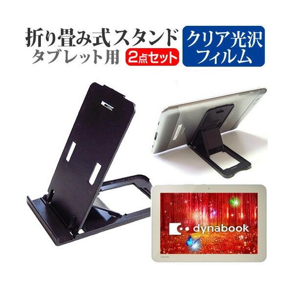 ���� dynabook Tab S50 S50/PG PS50PGP-NXA 10.1�C���` �܂��ݎ� �^�u���b�g�X�^���h �� �� �w��h�~ �t�� �ی� �t�B���� �݊��i