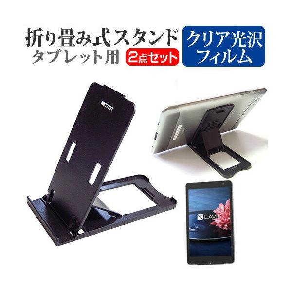 NEC LAVIE Tab W TW508/BAS PC-TW508BAS 8インチ 折り畳み式 タ...