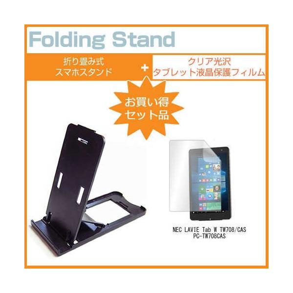 NEC LAVIE Tab W TW708/CAS PC-TW708CAS 8C` ܂ݎ ^ubgX^h   wh~ t ی tB ݊i