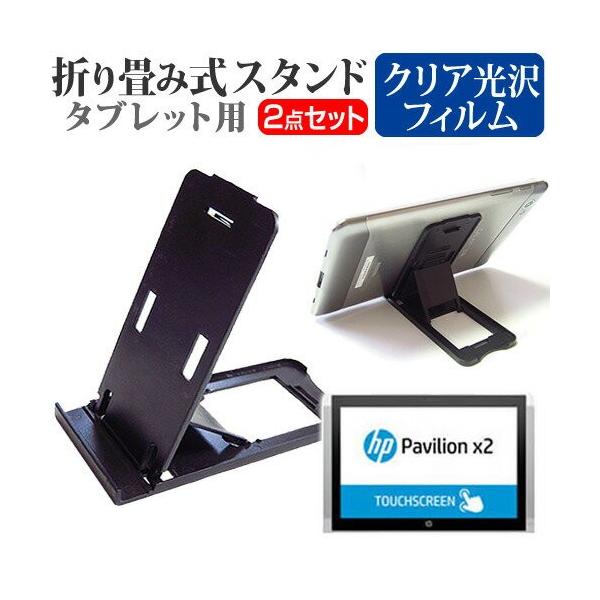 HP Pavilion x2 10-n141TU �X�^���_�[�h�v���X���f�� 10.1�C���` �܂��ݎ� �^�u���b�g�X�^���h �� �� �w��h�~ �t�� �ی� �t�B���� �݊��i
