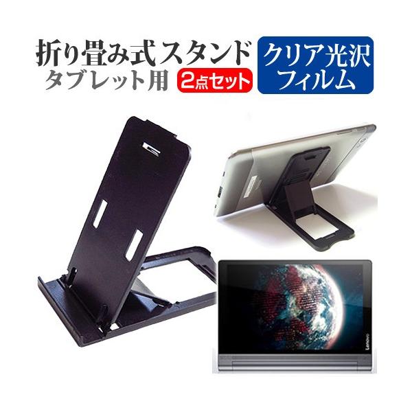 Lenovo YOGA Tab 3 10 ZA0J0005JP  10.1�C���` �܂��ݎ� �^�u���b�g�X�^���h �� �� �w��h�~ �t�� �ی� �t�B���� �݊��i