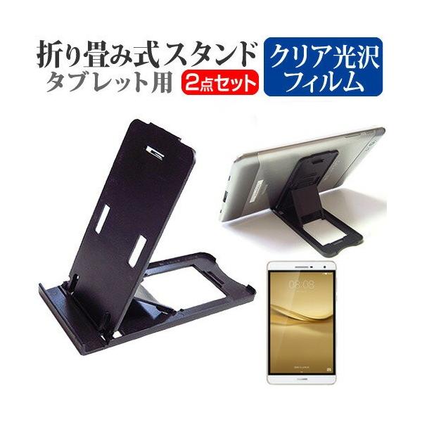 Huawei MediaPad T2 7.0 Pro LTE���f�� �܂��ݎ� �^�u���b�g�X�^���h �� �� �w��h�~ �t�� �ی� �t�B���� �Z�b�g �X�^���h �ی� �t�B���� �܏� �݊��i