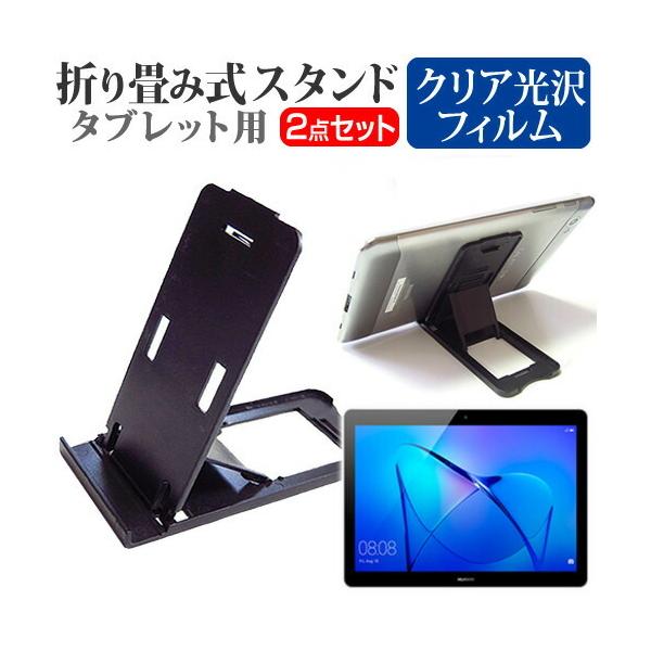 Huawei MediaPad T3 10 ܂ ^ubgX^h   NA t ی tB 5iKpx ݊i