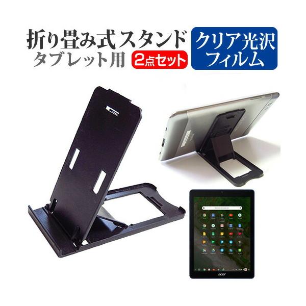 Acer Chromebook Tab 10 D651N-F14M  9.7C` @Ŏg ܂ݎ ^ubgX^h   wh~ t ی tB Zbg ݊i