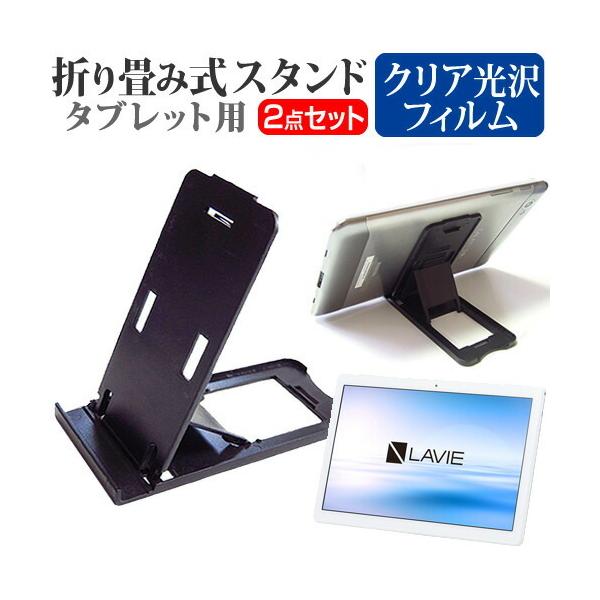 NEC LAVIE Tab E TE710/KAW  10.1C` @Ŏg ܂ݎ ^ubgX^h   wh~ t ی tB Zbg ݊i