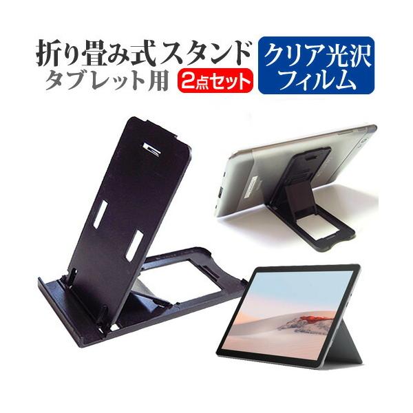 }CN\tg Surface Go 2 V[Y 2020N  10.5C` @Ŏg ܂ݎ ^ubgX^h   wh~ t ی tB Zbg ݊i