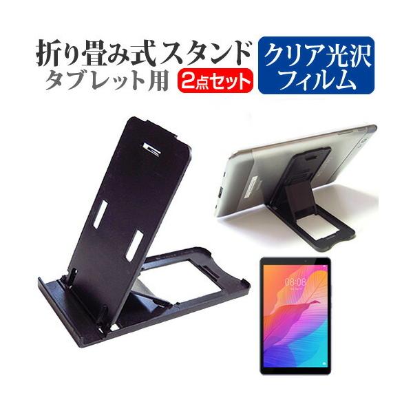 HUAWEI MatePad T8  8C` @Ŏg ܂ݎ ^ubgX^h   wh~ t ی tB Zbg ݊i