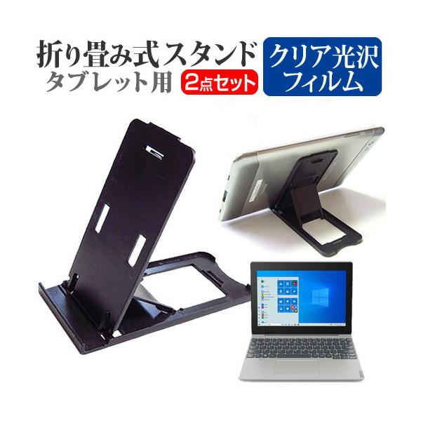 Lenovo Ideapad D330 2020�N��  10.1�C���` �@��Ŏg���� �܂��ݎ� �^�u���b�g�X�^���h �� �� �w��h�~ �t�� �ی� �t�B���� �Z�b�g �݊��i