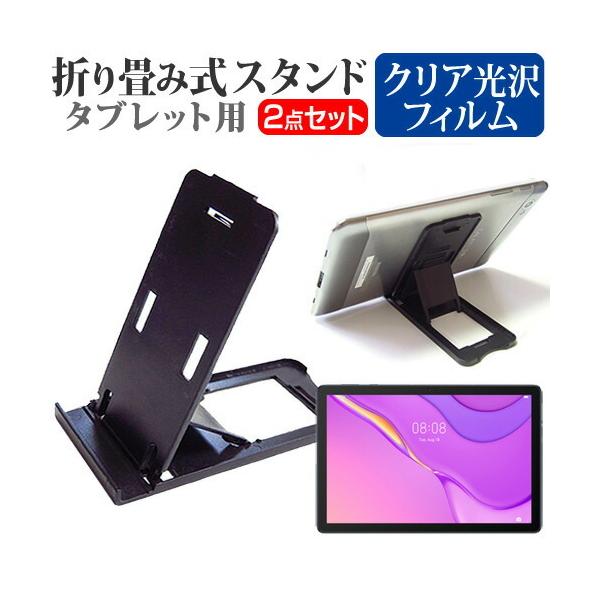 �t�@�[�E�F�C MatePad T10s (10.1�C���`) �@��Ŏg���� �܂��ݎ� �^�u���b�g�X�^���h �� �� �w��h�~ �N���A ���� �t���ی�t�B���� 5�i�K�p�x���� �݊��i
