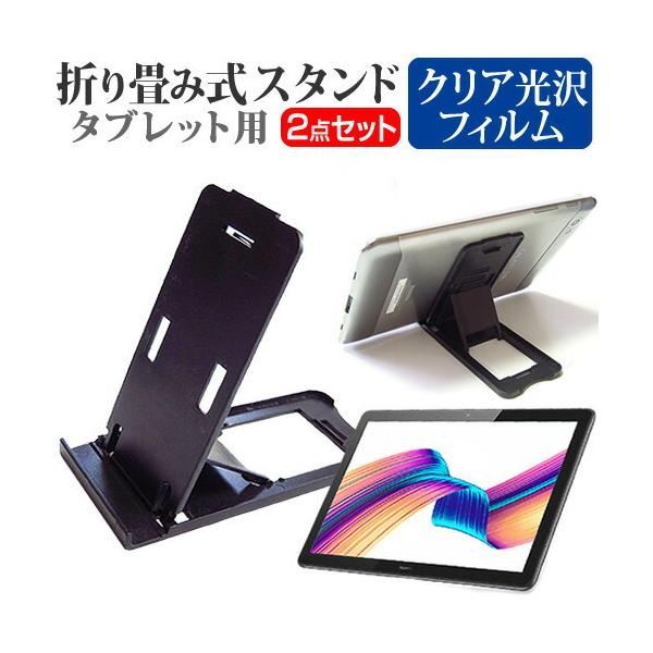 Lenovo IdeaPad D330 2021�N�� (10.1�C���`) �X�^���h �܂��� �|�[�^�u�� �X�^���h �T�i�K�p�x���� �� �� �w��h�~ ���� �t���ی�t�B���� �Z�b�g �݊��i