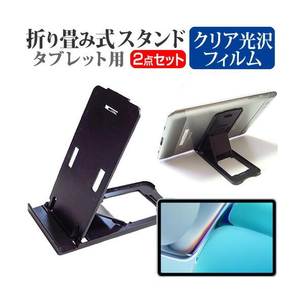 t@[EFC MatePad 11 (10.95C`) X^h ܂  |[^u X^h TiKpx   wh~ NA  یtB Zbg ݊i