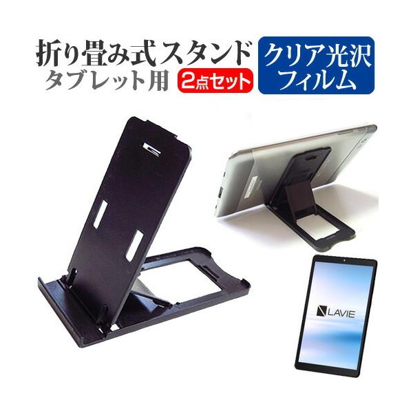 NEC LAVIE T8 T0875/CAS (8C`) X^h ܂  |[^u X^h TiKpx   wh~ NA  tیtB Zbg ݊i