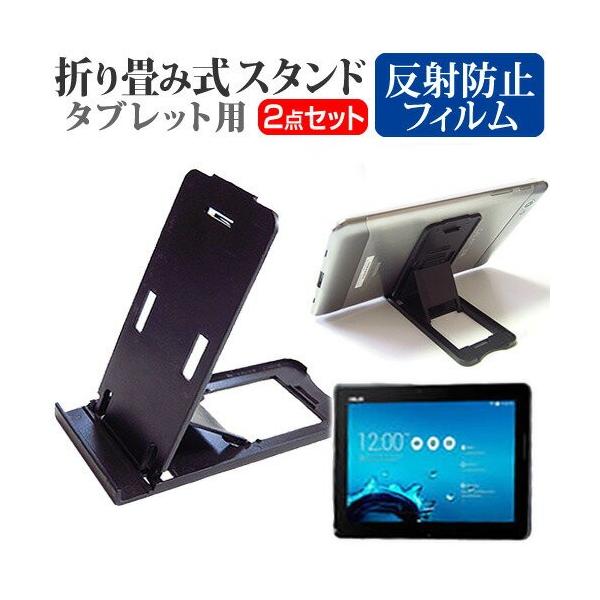 ASUS Pad TF303CL TF303-BL16LTE 10.1�C���` �܂��ݎ� �^�u���b�g�X�^���h �� �� ���˖h�~ �t�� �ی� �t�B���� �݊��i