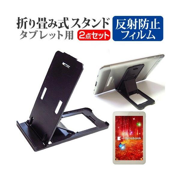 ���� dynabook Tab S38 S38/PG PS38PGP-NXA 8�C���` �܂��ݎ� �^�u���b�g�X�^���h �� �� ���˖h�~ �t�� �ی� �t�B���� �݊��i