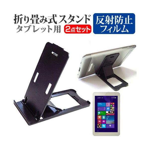 ���� dynabook Tab S38/PG PSB38PG-NXA3 8�C���` �܂��ݎ� �^�u���b�g�X�^���h �� �� ���˖h�~ �t�� �ی� �t�B���� �݊��i