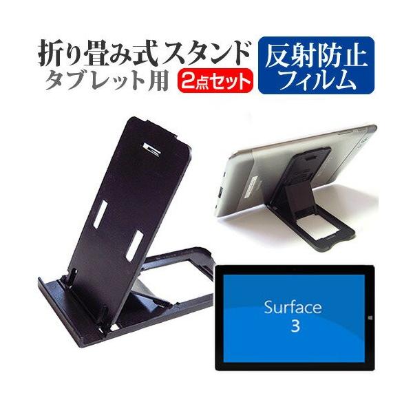 }CN\tg Surface 3 64GB 7G5-00026 10.8C` ܂ݎ ^ubgX^h   ˖h~ t ی tB ݊i