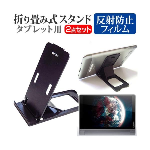 Lenovo YOGA Tab 3 10 ZA0J0005JP  10.1�C���` �܂��ݎ� �^�u���b�g�X�^���h �� �� ���˖h�~ �t�� �ی� �t�B���� �݊��i