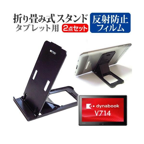  dynabook V714 V714/K PV714KBW6A7AD31 11.6C` ܂ݎ ^ubgX^h   ˖h~ t ی tB ݊i