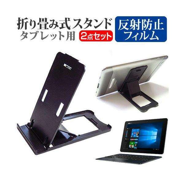 ASUS ASUS TransBook T100 Chi 10.1�C���` �܂��ݎ� �^�u���b�g�X�^���h �� �� ���˖h�~ �t�� �ی� �t�B���� �݊��i