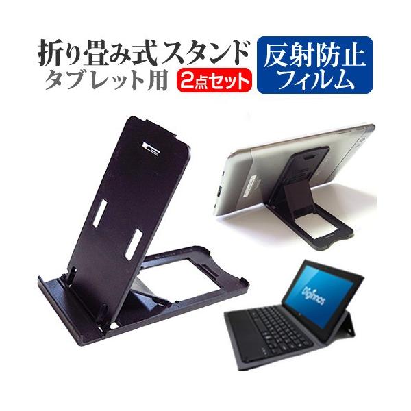 �h�X�p�� Diginnos DG-D09IW2  8.9�C���` �܂��ݎ� �^�u���b�g�X�^���h �� �� ���˖h�~ �t�� �ی� �t�B���� �݊��i