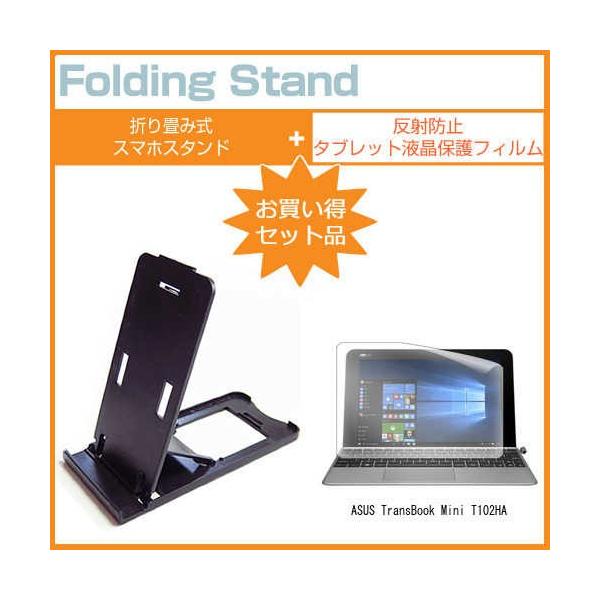 ASUS TransBook Mini T102HA 10.1C` ܂ݎ ^ubgX^h   ˖h~ t ی tB ݊i
