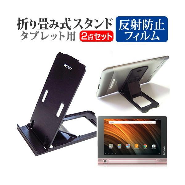 Lenovo YOGA Tab 3 8 �܂��� �^�u���b�g�X�^���h �� �� ���˖h�~ �t�� �ی� �t�B���� 5�i�K�p�x���� �݊��i