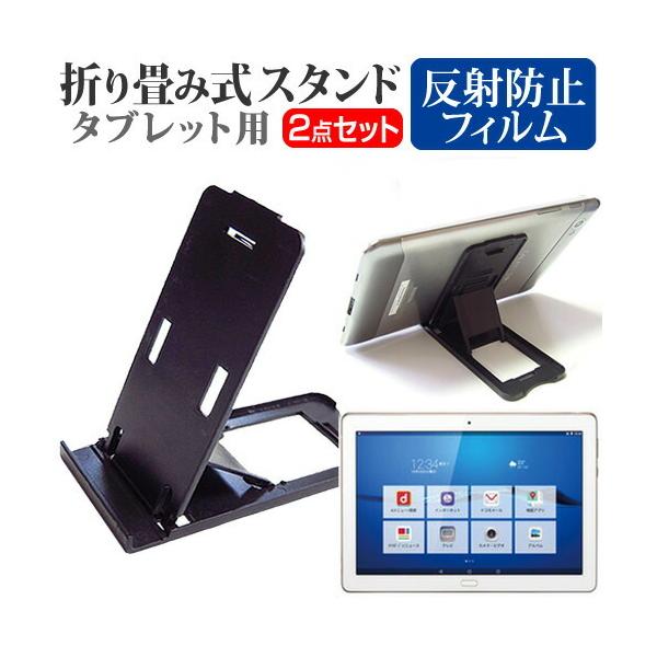 Huawei dtab d-01K �܂��ݎ� �^�u���b�g�X�^���h �� �� ���˖h�~ �t�� �ی� �t�B���� �Z�b�g �X�^���h �܏� �݊��i