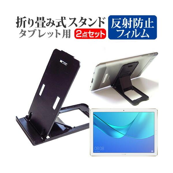 HUAWEI MediaPad M5 Pro  10.8�C���` �@��Ŏg���� �܂��ݎ� �^�u���b�g�X�^���h �� �� ���˖h�~ �t�� �ی� �t�B���� �Z�b�g �X�^���h �܏� �݊��i