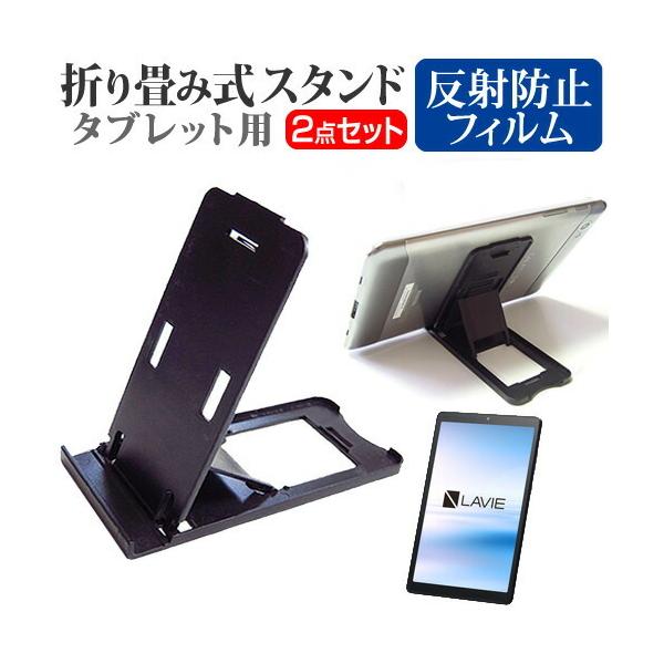 NEC LAVIE Tab E TE708/KAS  8C` @Ŏg ܂ݎ ^ubgX^h   ˖h~ t ی tB Zbg ݊i