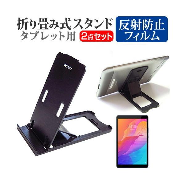 HUAWEI MatePad T8  8�C���` �@��Ŏg���� �܂��ݎ� �^�u���b�g�X�^���h �� �� ���˖h�~ �t�� �ی� �t�B���� �Z�b�g �݊��i