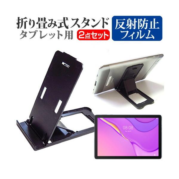 �t�@�[�E�F�C MatePad T10s (10.1�C���`) �@��Ŏg���� �܂��ݎ� �^�u���b�g�X�^���h �� �� ���˖h�~ �t���ی�t�B���� �Z�b�g �݊��i