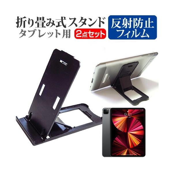 Apple iPad Pro 11C` 3 2021N (11C`) @Ŏg ܂ݎ ^ubgX^h   ˖h~ tیtB Zbg ݊i