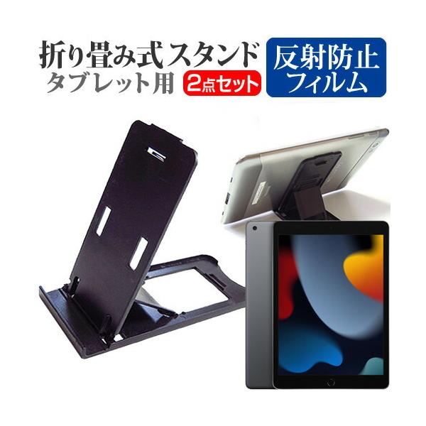 APPLE iPad 9 2021N (10.2C`) X^h ܂  |[^u X^h TiKpx   ˖h~ tیtB Zbg ݊i