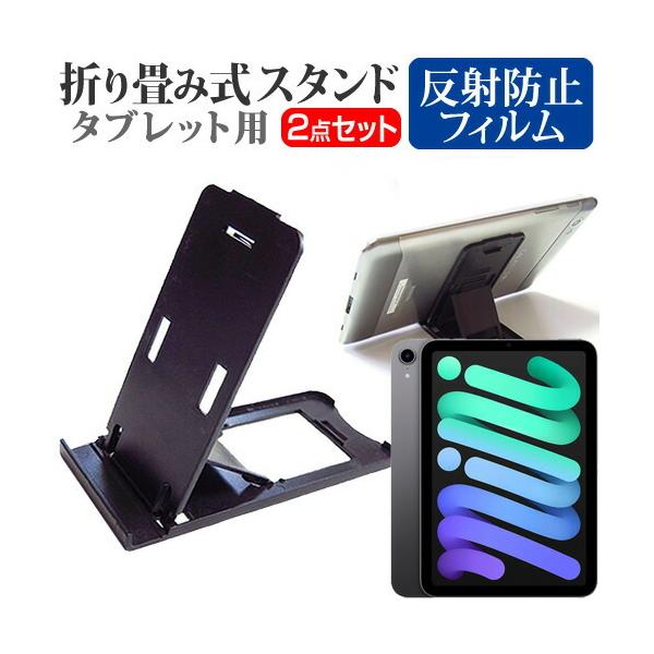 APPLE iPad mini 6 7 (8.3C`) X^h ܂  |[^u X^h TiKpx   ˖h~ tیtB Zbg ݊i