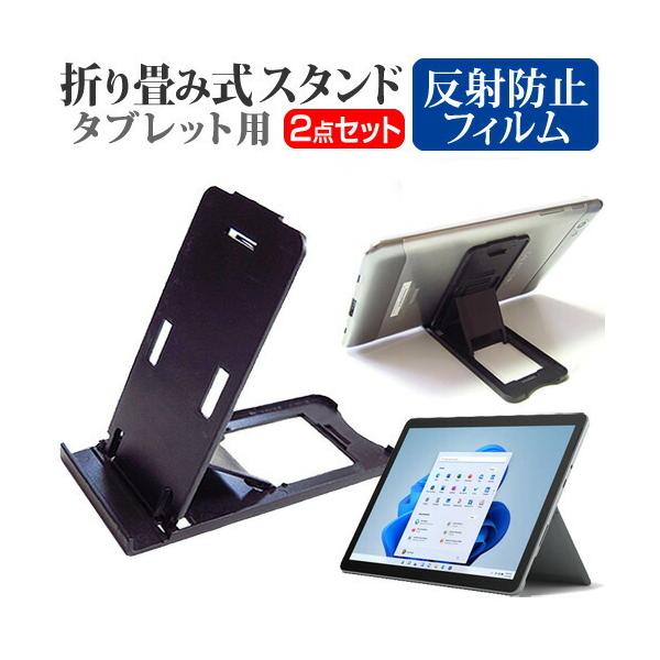 }CN\tg Surface Go 3 V[Y 2022N (10.5C`) ܂  |[^u X^h TiKpx   ˖h~ یtB Zbg ݊i