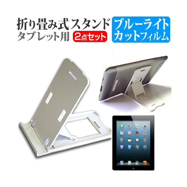 APPLE iPad RetinafBXvC  9.7C` ܂ݎ^ubgX^h   u[CgJbg ی tB ݊i