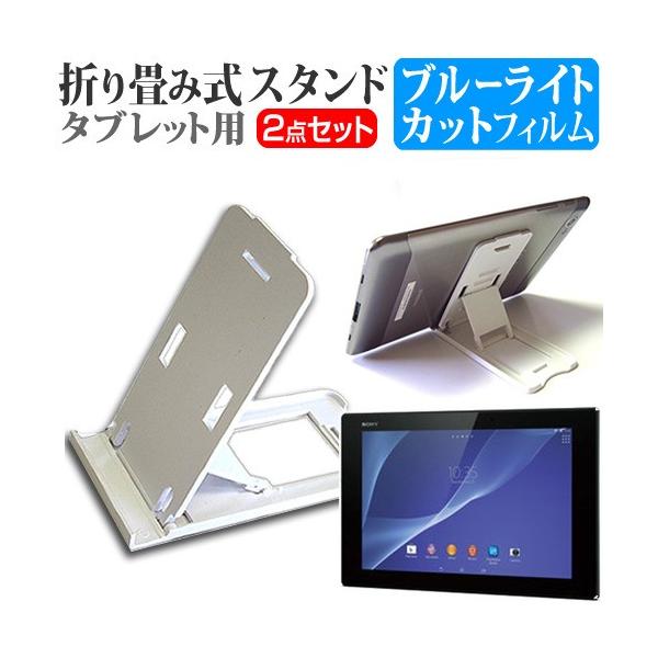 SONY Xperia Z2 Tablet SGP511JP/B  10.1C` ܂ݎ^ubgX^h   u[CgJbg ی tB ݊i