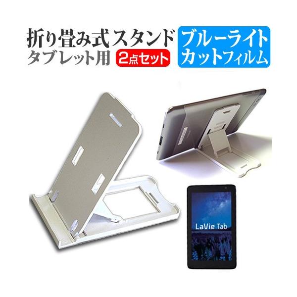 NEC LaVie Tab E TE508/S1W PC-TE508S1W  8C` ܂ݎ^ubgX^h   u[CgJbg ی tB ݊i