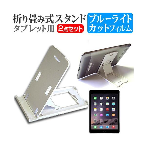 APPLE iPad Air 2  9.7C` ܂ݎ^ubgX^h   u[CgJbg ی tB ݊i