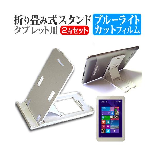 ���� dynabook Tab S38/PG PSB38PG-NXA3  8�C���` �܂��ݎ��^�u���b�g�X�^���h �� �� �u���[���C�g�J�b�g �ی� �t�B���� �݊��i