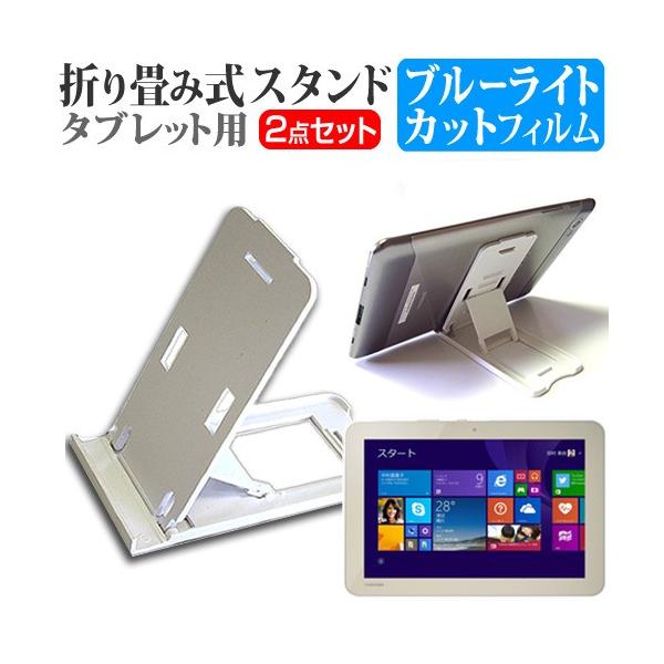 ���� dynabook Tab S50/PG PSB50PG-NXA3-K  10.1�C���` �܂��ݎ��^�u���b�g�X�^���h �� �� �u���[���C�g�J�b�g �ی� �t�B���� �݊��i