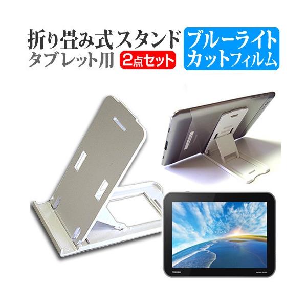  REGZA Tablet AT703/28J PA70328JNAS  10.1C` ܂ݎ^ubgX^h   u[CgJbg ی tB ݊i