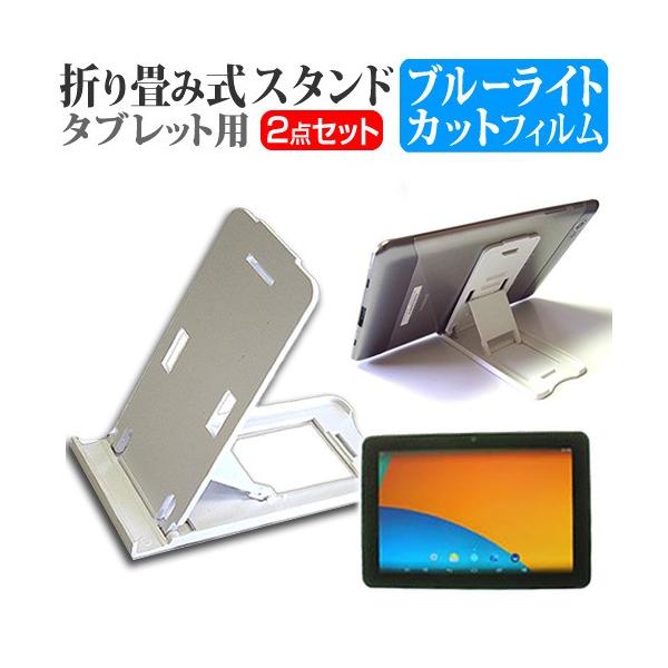 �h�X�p�� Diginnos Tablet DG-Q10SR3  10.1�C���` �܂��ݎ��^�u���b�g�X�^���h �� �� �u���[���C�g�J�b�g �ی� �t�B���� �݊��i